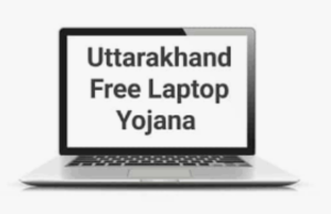 UK Free Laptop Yojana