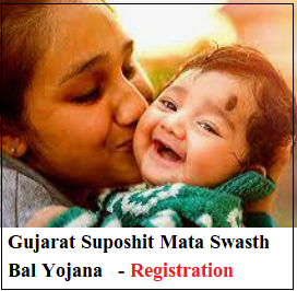 Gujarat Suposhit Mata Swasth Bal Yojana