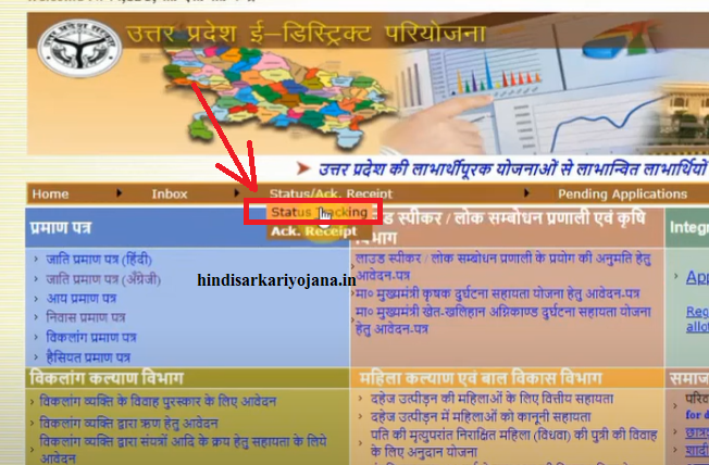 e district up income certificate download in hindi 