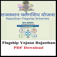 Flagship Yojana Rajasthan PDF Download