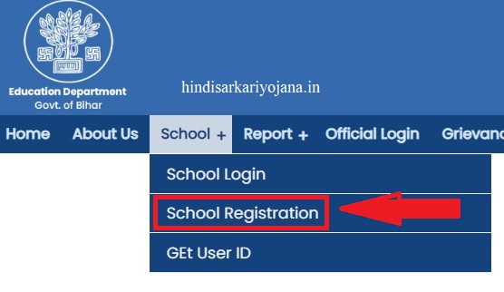 Gyandeep Portal Bihar Registration 