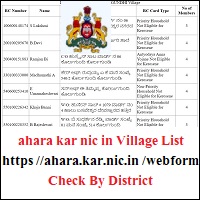 ahara kar nic in Village List https //ahara.kar.nic.in /webform