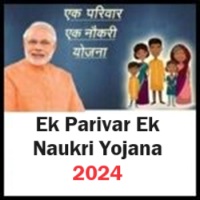 Ek-Parivar-Ek-Naukri-Yojana-2024