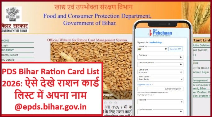 PDS Bihar Ration Card List 2026