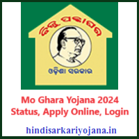 mo ghara yojana status check