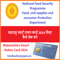 ration card list maharastra,,