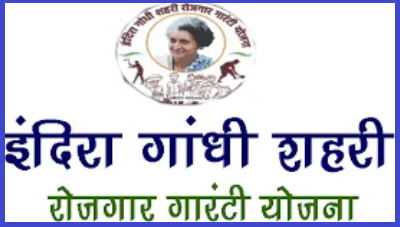 Indira Gandhi Shahari Rojgar Guarantee Yojana