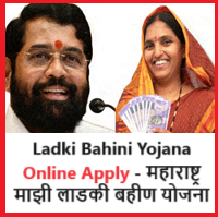 Ladki Bahini Yojana Online Apply