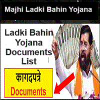 Majhi Ladki Bahin Yojana Documents