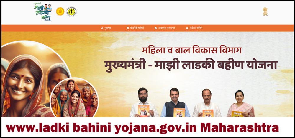 www.ladki bahini yojana.gov.in