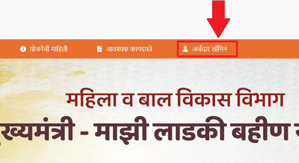 www.ladli behna yojana.gov.in login