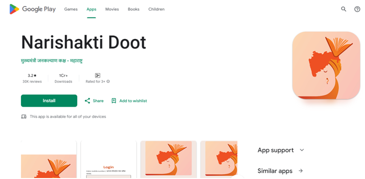 Nari Shakti Doot App