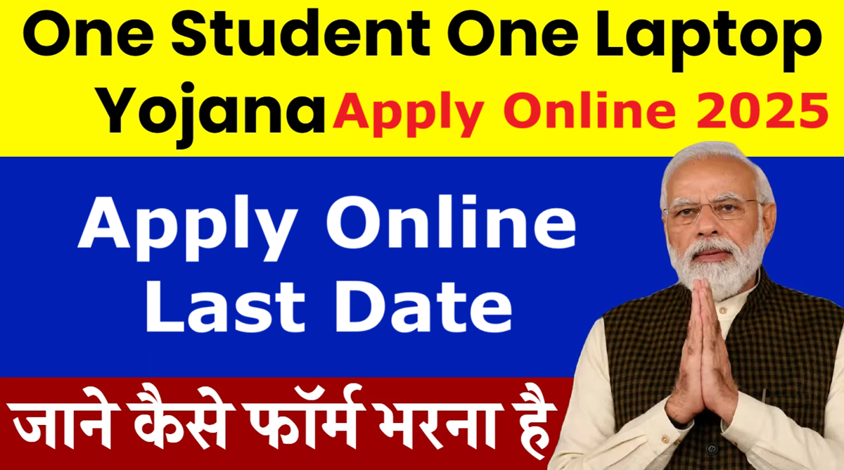 one-student-one-laptop-yojana-apply-online-.