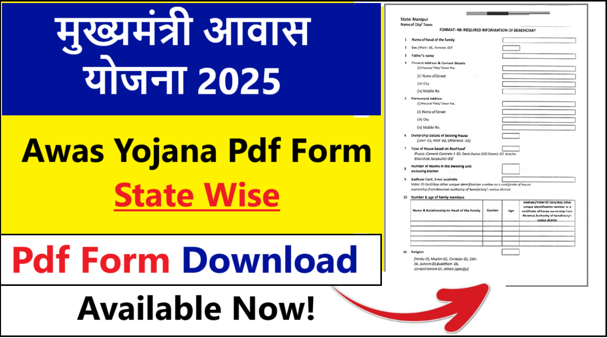 Mukhyamantri Awas Yojana Form Pdf Form download