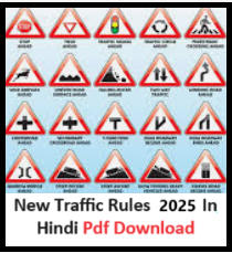 new-traffic-rules-2025-in-hindi-pdf