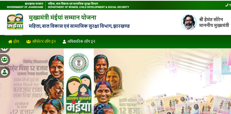 Maiya Samman Yojana Status Check