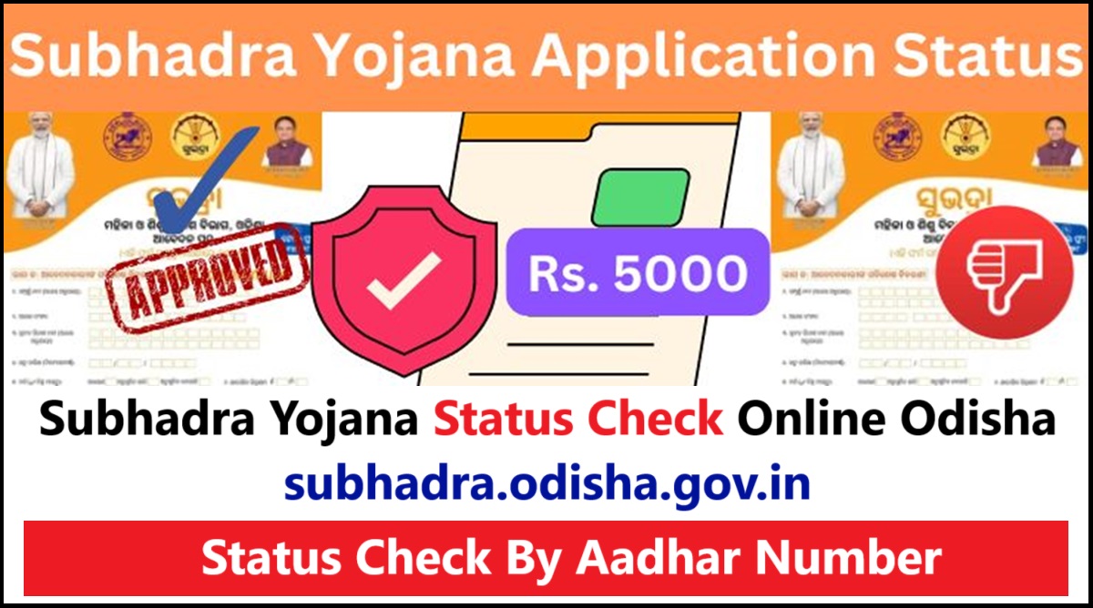 subhadra yojana status check online