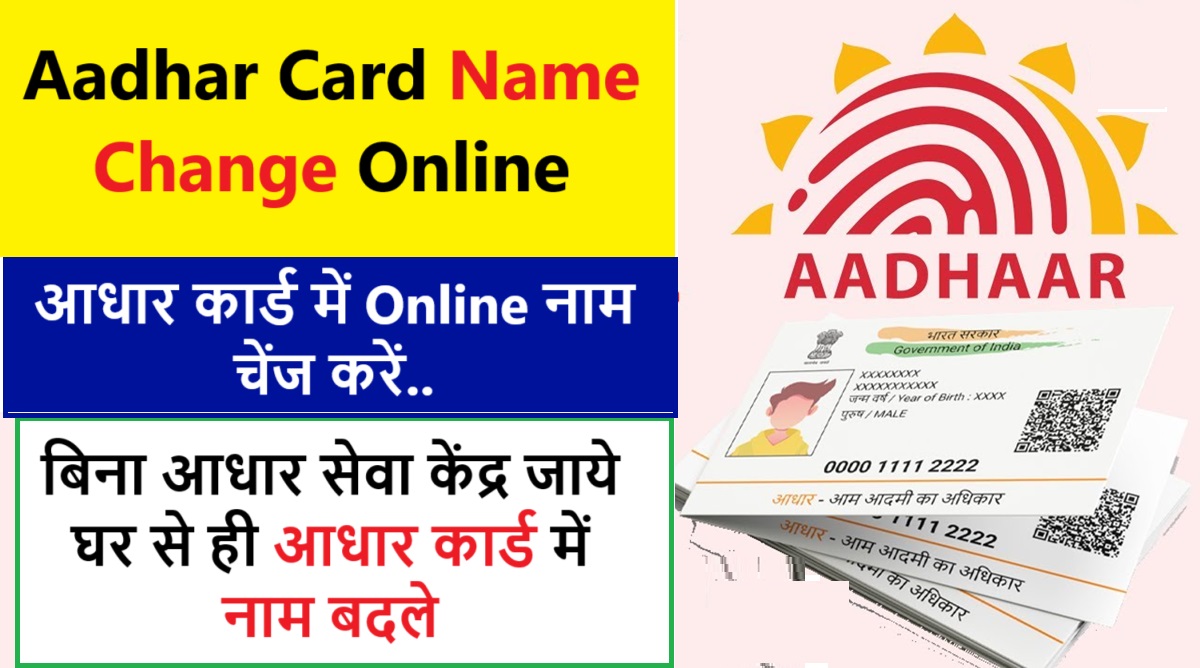 Aadhar Card Name Change Online 2025