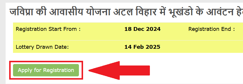 JDA Housing Scheme 2025 Apply Online