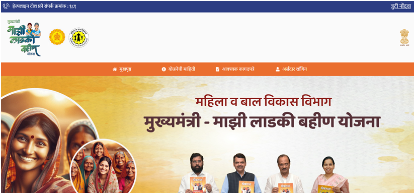 Ladki Bahin Yojana 3.0 Registration