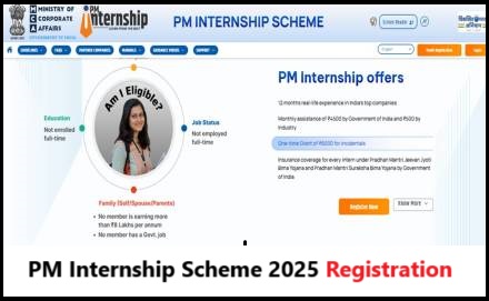 PM Internship Scheme 2025