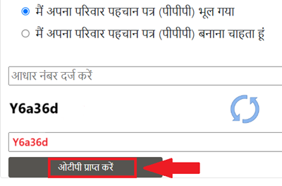 PPP Haryana 2