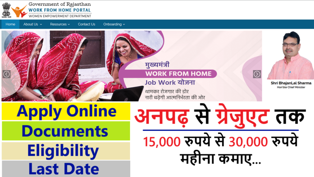 Rajasthan Work From Home Yojana