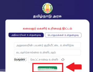 Kalaignar Magalir Urimai Scheme Apply Online 2025 & Status Check
