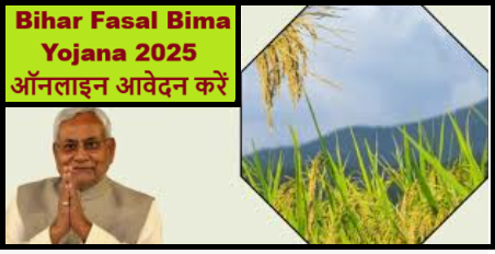 Bihar Fasal Bima Yojana 2025