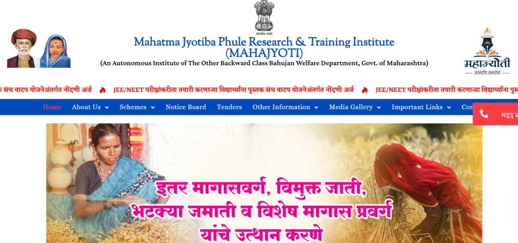 Mahajyoti Tab Scheme
