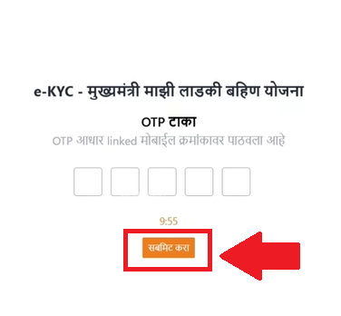 ekyc ladki bahin yojana