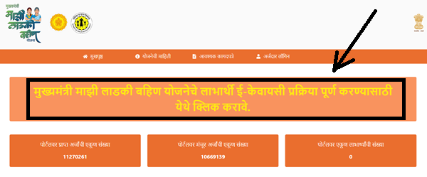 ladki bahin maharashtra