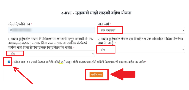 ladki bahin maharashtra gov in ekyc online