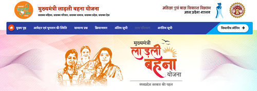 ladli behna yojana 28 kist