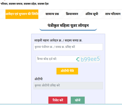 लाड़ली बहना योजना की 28वीं किस्त 