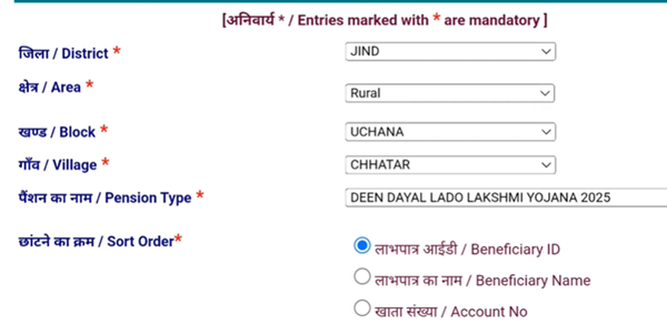 Lado Lakshmi Yojana Haryana List 3