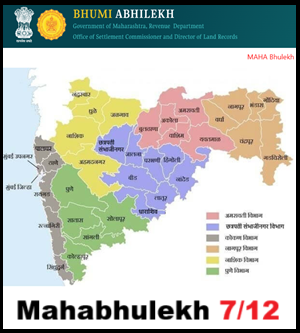 Mahabhulekh 7 12