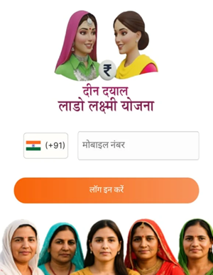 lado lakshmi yojana.