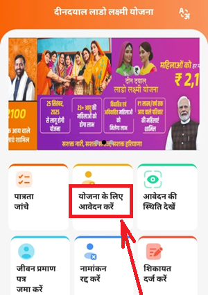 lado laxmi yojana haryana